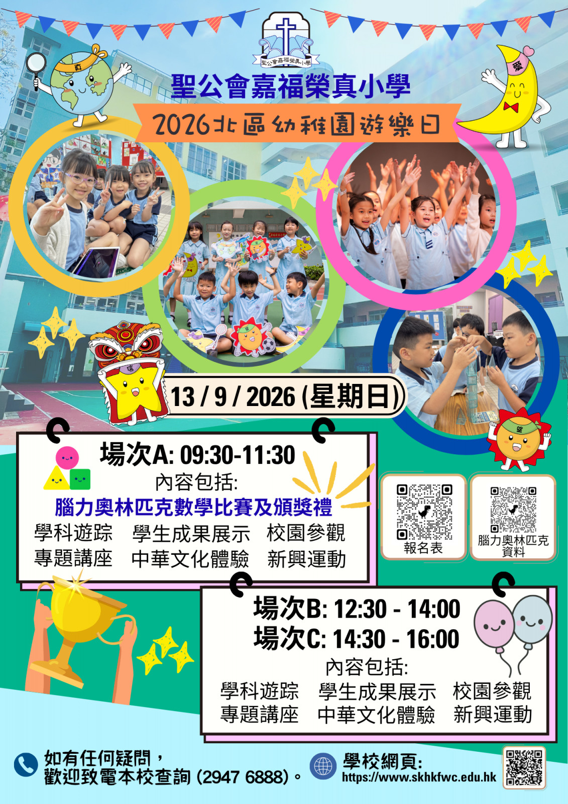 Open Day Poster